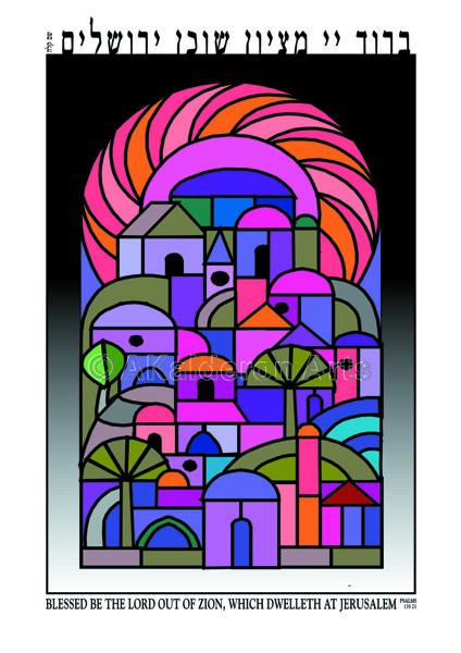 Print 'Blessed Be The Lord Out Of Jerusalem': a colourful stylised skyline of domes, towers and palm trees in blue, pink and orange beneath a Hebrew inscription and radiating sun.