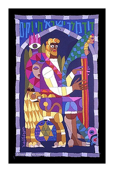 Tapestry 'King David': a crowned harp-playing figure beside a lion and a Star of David medallion, in purple, gold and blue tones with Hebrew text above.