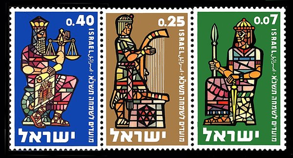 Jewish Kings Stamps