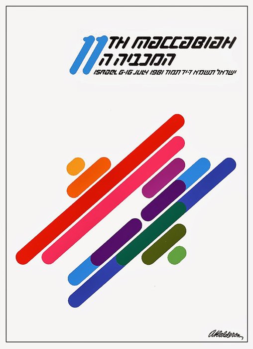 Poster 11Th Maccabiah: diagonal bands of red, pink, orange, blue, purple and green rounded stripes forming a dynamic X shape on white; headline reads '11th Maccabiah, Israel, 6-16 July 1981'.