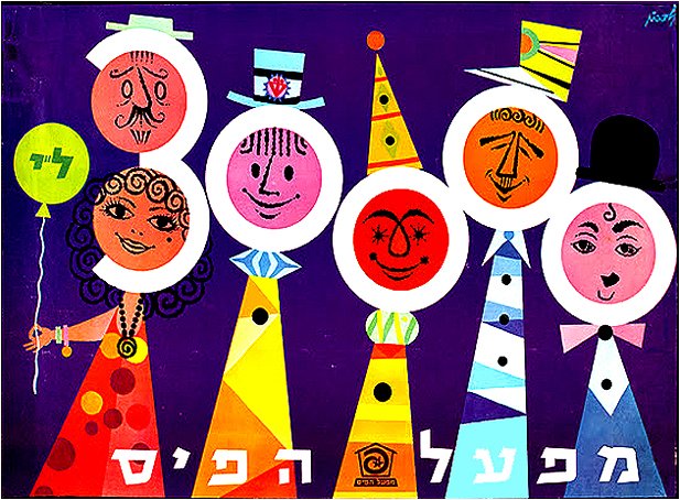 Poster 'Carnival Lotts': five colourful round-faced carnival figures in cone-shaped party hats and dresses against a deep purple ground; Hebrew text below names the lottery company.