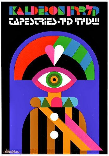 Poster 'Exibition': a bold pop-art design of a large stylised eye with rainbow-striped arch and orange-and-black striped body on deep blue; Hebrew and English text reads 'Kaldron Tapestries'.
