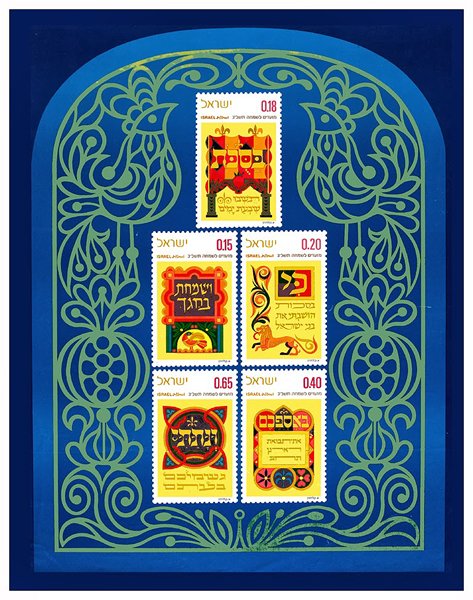 Poster 'Jewish Festival Stamps': a sheet of five ornate gold, red and blue postage stamps with illuminated-manuscript style Judaica motifs, framed by a blue floral arch border.