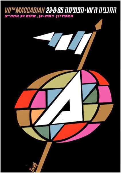 Poster 'Jewish Olympics': a geometric multicolor circle split into triangular panels with a white torch-like emblem and flag on black; headline 'VIIth Maccabiah 23-8-65'.