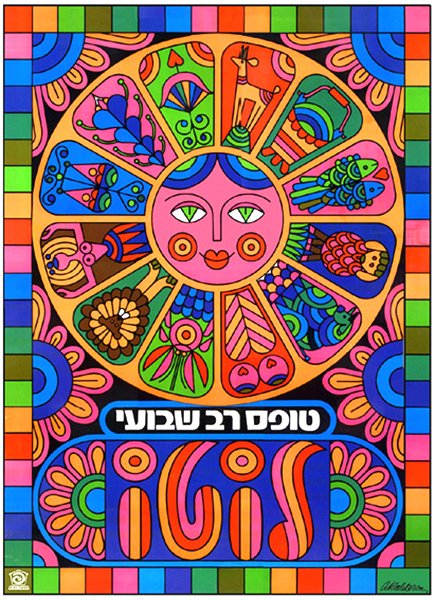 Poster 'Lotto': a radiant sun-wheel face with pastel features surrounded by pie-slice panels of fish, flowers and birds, bordered in rainbow stripes; bold text reads 'Lotto'.