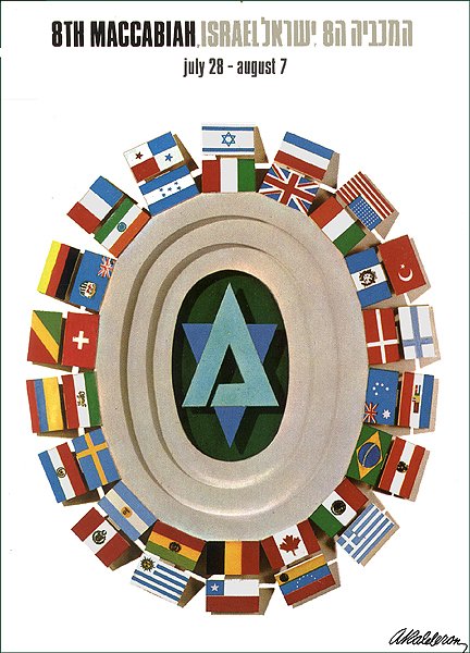 Poster 'Maccabiah': a ring of national flags surrounds a pale oval track with a blue triangular emblem at centre; headline reads '8th Maccabiah, Israel, July 28 - August 7'.