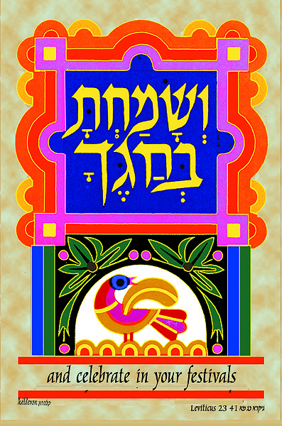 Poster Sukot Jewish Holiday 3: a colorful arched panel of Hebrew calligraphy in yellow on blue above a stylized bird within a circular green-leaf frame; caption reads 'and celebrate in your festivals'.