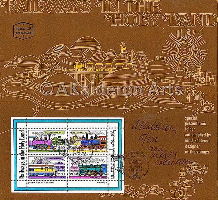 Postage stamp presentation folder 'Railways in the Holy Land': gold line-art of hills, sun and a train above a colorful souvenir sheet of four train stamps, values 0.50 to 2.00, with handwritten signature.