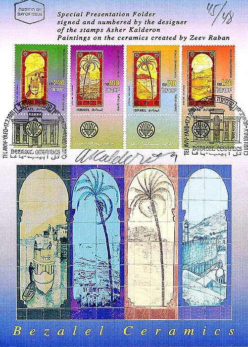 Postage stamp presentation folder 'Bezalel Ceramics': row of four arched window stamps over ceramic tile artwork depicting palm trees, a domed building and a coastal town.
