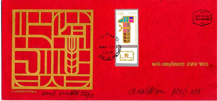 Postage stamp presentation cover 'Histadrut Anniversary': red background with gold geometric emblem of a wheat sheaf and gear, small stamp with flags, denomination "0.35".