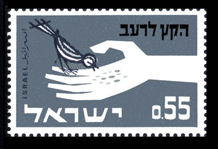 Postage stamp 'Hunger': gray-blue design of an open hand scattering seeds to a perched bird, Hebrew and Arabic text 'Israel', denomination "0.55".