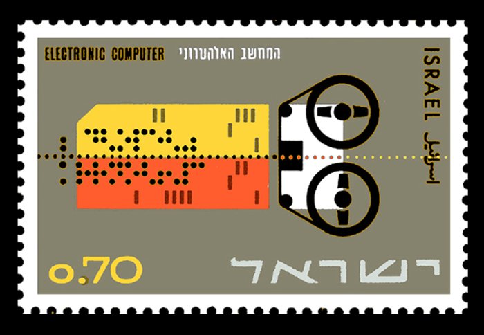 Postage stamp 'Electronic Computer': graphic punch-card and reel-to-reel tape drive in yellow, orange and black, text "ELECTRONIC COMPUTER", "ISRAEL", denomination "0.70".
