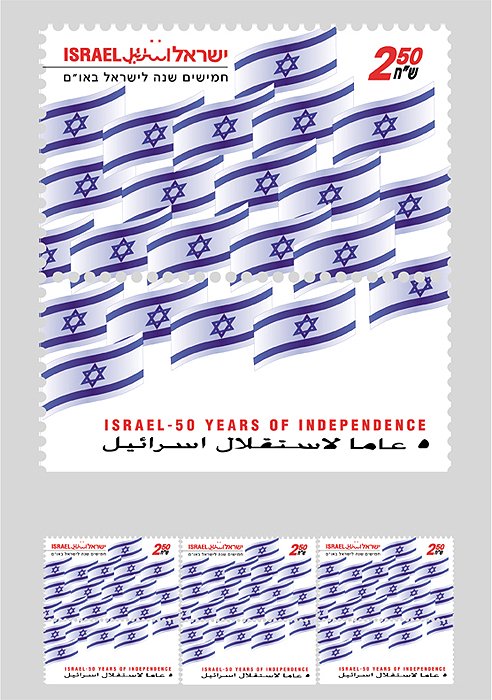 Postage stamp sheet 'Israel 50 Years of Independence': rows of blue-and-white Star of David flags, text "ISRAEL-50 YEARS OF INDEPENDENCE", denomination "2.50".
