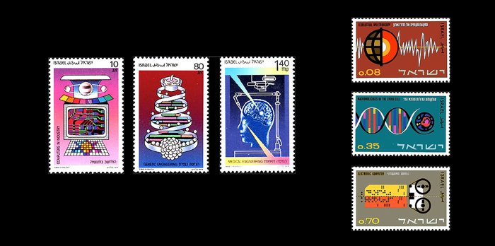 Postage stamp set 'Israel Industry & Science': six stamps, three colorful pop-art icons (eye, layered rings, prism) and three matching designs showing an oscilloscope wave, DNA helix, and circuit pattern.