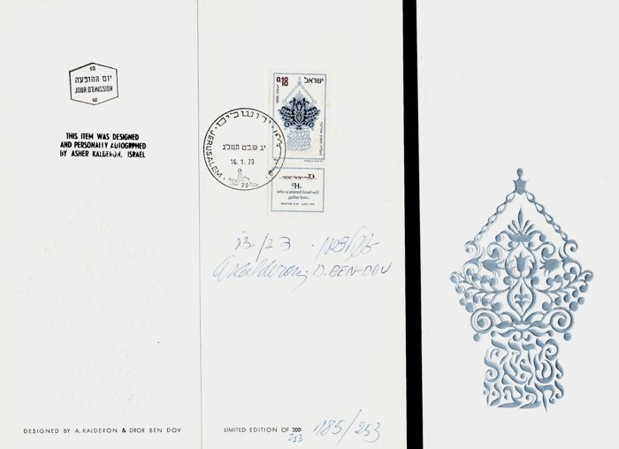 Postage stamp presentation card 'Jews from North Africa': a small stamp with a stylized blue leaf/hand motif beside a first-day cancellation, next to an ornate silver filigree pendant illustration.