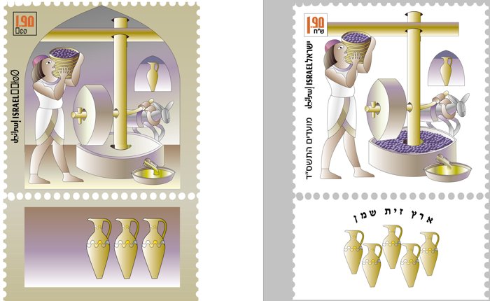 Postage stamp 'Making Olive Oil': illustration of a man carrying olives to a stone press with a donkey turning the wheel, jars below, Hebrew text, denomination "1.90".