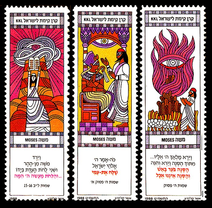 Postage stamp set 'Moses': three stylized illustrated stamps in pink, purple, and red showing Moses with staff, flames, and a giant eye motif, Hebrew and English text reading "MOSHE / MOSES", dated 1988.