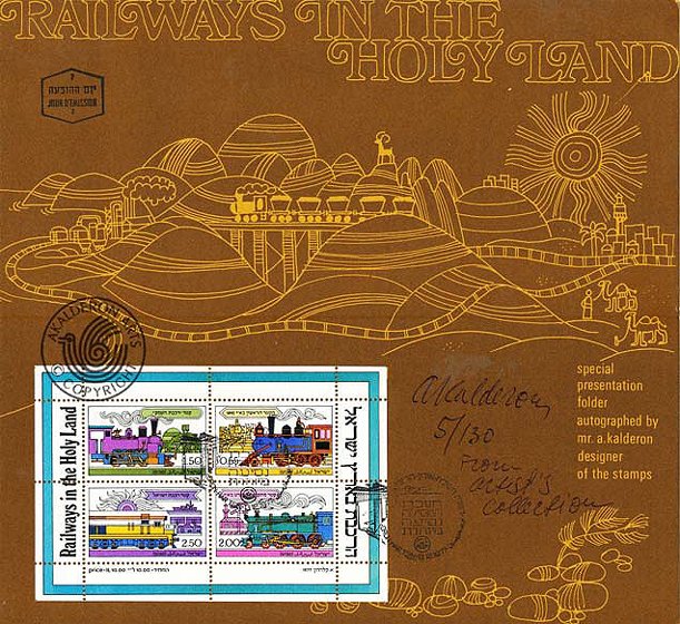 Postage stamp presentation folder 'Railways in the Holy Land': brown cover with gold line art of a train over hills beside a sun, attached souvenir sheet of four locomotive stamps, hand-signed by the designer.