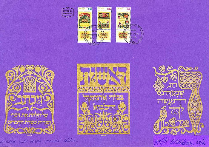 Postage stamp presentation card 'Shavuot Stamp Presentation': purple background with three Shavuot stamps mounted above, gold-printed decorative Hebrew text panels with floral motifs below, signed by the artist.