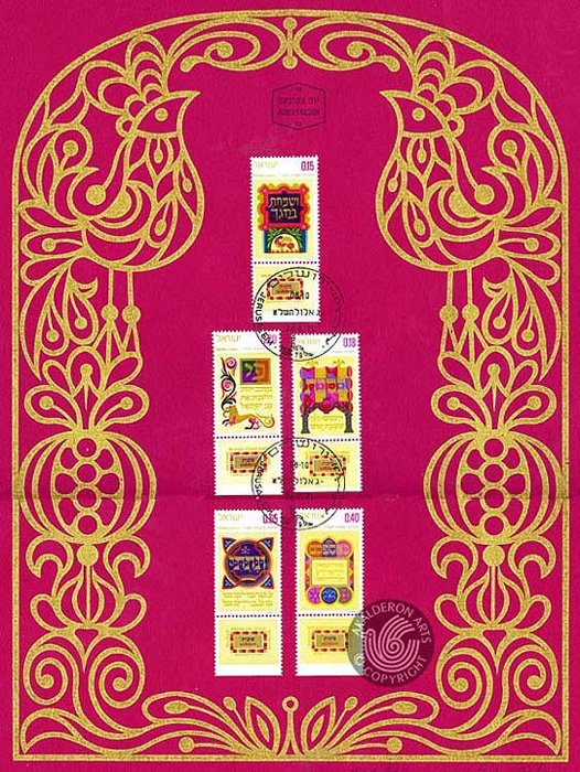 Postage stamp presentation folder 'Sukkot Stamps': magenta cover with gold ornamental border of birds and pomegranates framing five vertically mounted Sukkot-themed stamps with festival symbols.