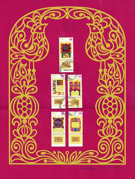 Postage stamp presentation folder 'Sukkot Stamps Presentation': magenta cover with gold ornamental bird-and-pomegranate border framing five mounted Sukkot festival stamps, hand-signed by the designer.