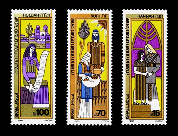 Postage stamp set 'Women in the Bible': three Israeli stamps labeled "Huldah", "Ruth" and "Hannah" in gold, purple and orange, stylized figures in period dress, denominations "100", "70", "15", dated 1984.